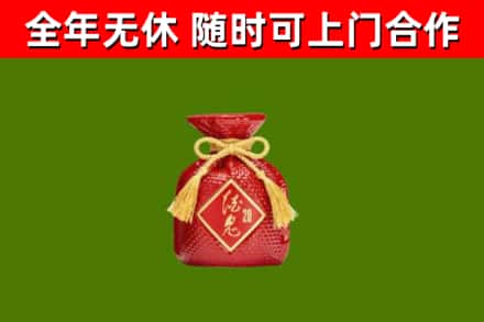临沂烟酒回收酒鬼酒.jpg